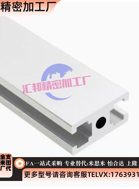 替代怡合a达AOB05-1020/1030/8516/1050/1540/1570/2020铝挤型材