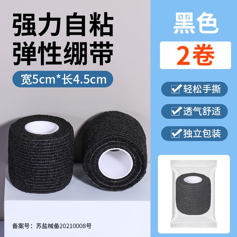 小众货眼镜防脱落神器自粘绷带防滑缠绕带胶带吸汗胶布护指纱布