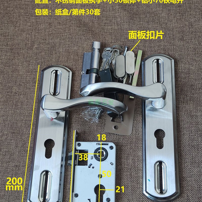 不锈钢卧室门锁多功能可调节螺丝孔距离卧室压把木门把手锁6022
