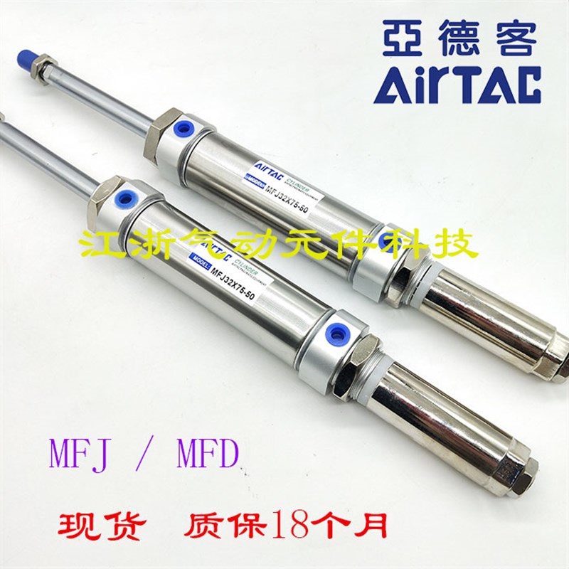 亚德客双轴可调气缸MFCJ/MFJ25*25/50/75/100/125/150/200-20/50S