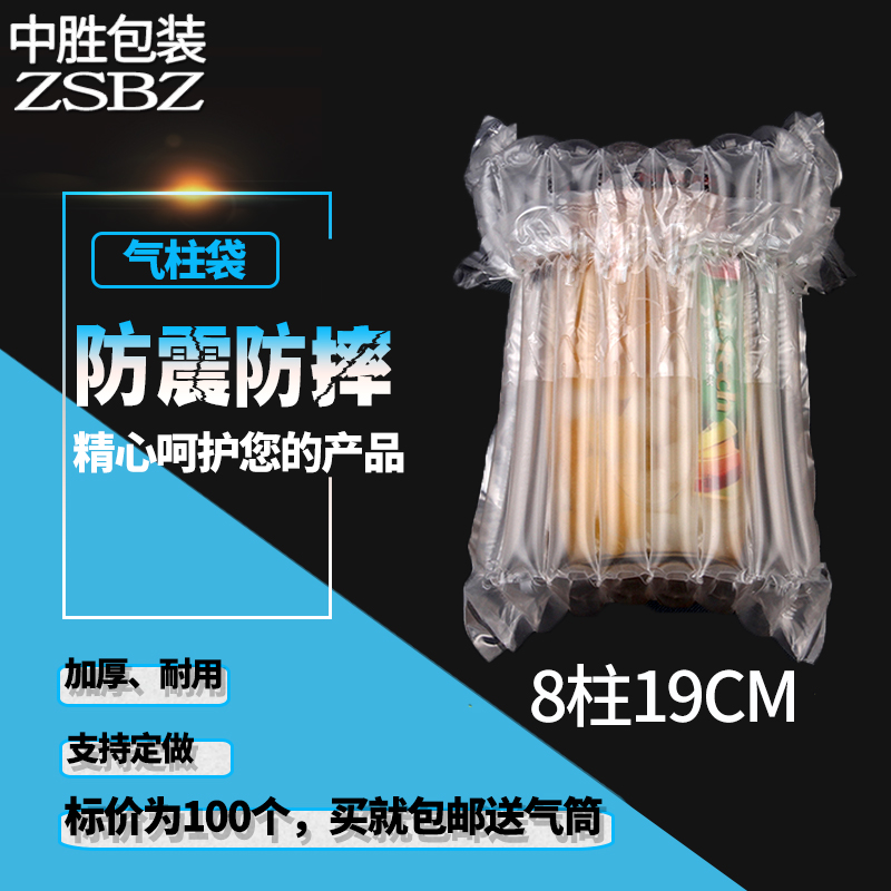 8柱19高 气柱卷材气泡袋气泡柱防震包装膜气柱袋气柱非自粘膜 包装 气柱袋 原图主图