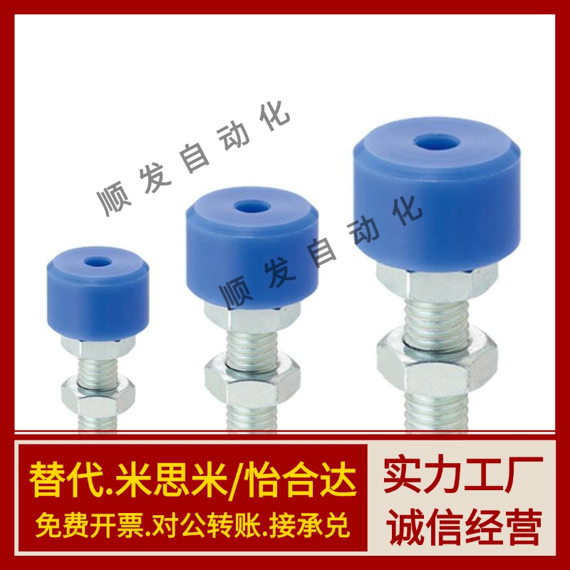 TDC41 TDC42  LCUB 6  8 10圆柱头挡块止动螺钉 聚氨酯螺栓大挡块