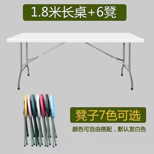 折叠桌子夜市摆地摊简易长方形会议家用吃饭车载餐桌椅 户外便携式