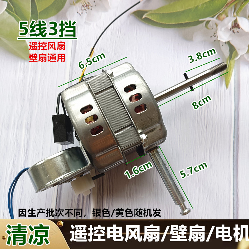 适用澳柯玛遥控落地扇电机fs-35d909(y)摇头马达14寸电风扇电动机