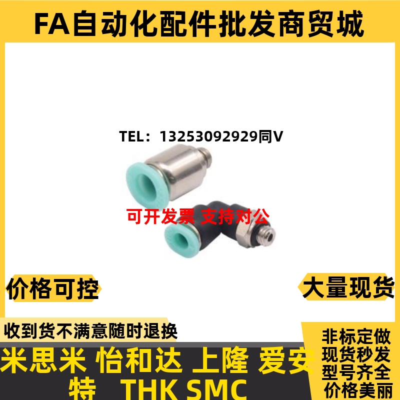 迷你型外螺纹快插接头J-XXW21-D3-D4-D6-M3-M5-1内六角孔直接头