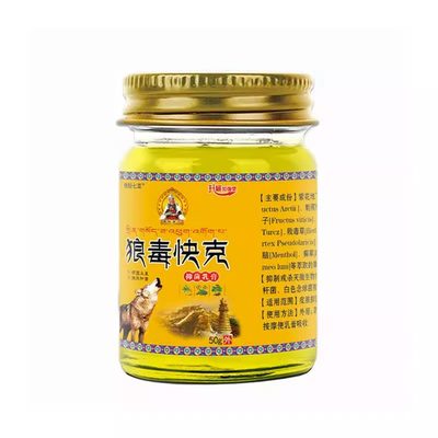 极速独秘七草狼毒快克抑菌乳膏50g缓解皮肤瘙痒癣痒干痒止痒膏临