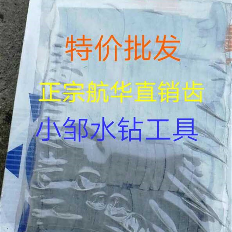 航华金刚石水钻头航华焊齿一体水钻220-350 航华齿钴基焊接水钻头