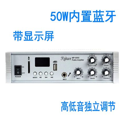 推荐定压功放机 家用店铺吸顶喇叭天花吊顶音响40W50W收音机usb功