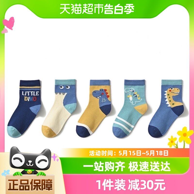 旭威男童袜子春秋款季儿童男宝宝卡通中小儿童透气松口婴儿袜