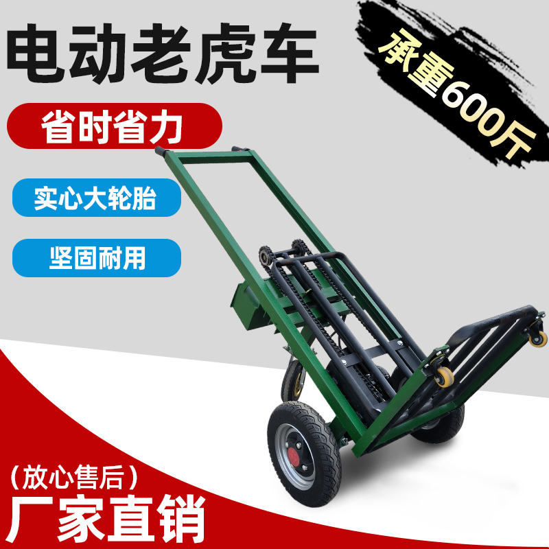 全电动老虎车可定制手推装卸车搬运液压升降车仓库工地大轮载重王