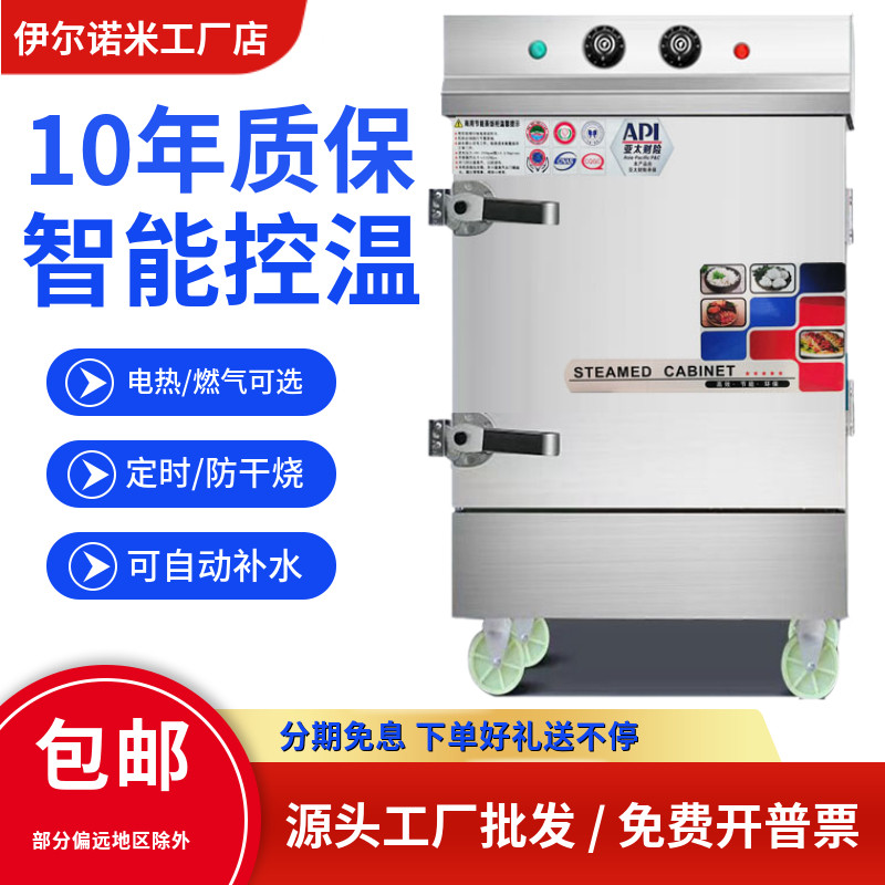 蒸饭柜商用电蒸饭箱燃气家用小型蒸箱米饭两相蒸柜蒸饭车全自动