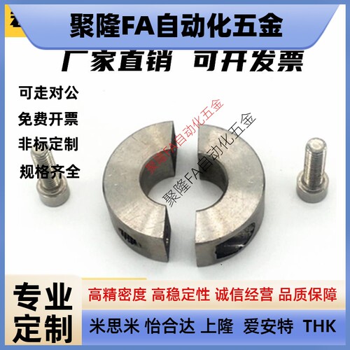304不锈钢分离固定环SSCSP6 8 10 12 13 14 15 16 18 20 22夹紧环