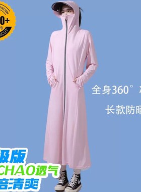 防晒衣长款全g身过膝修身冰丝大帽檐防晒服防紫外线透气防晒衣女