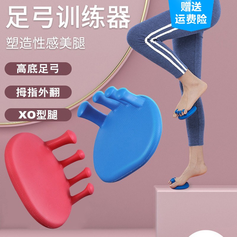爱喜健身足弓训练器提臀收腹腿部塑形矫正高M低足弓拇指外翻XO腿