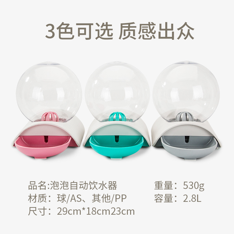 泡泡宠物饮水器猫咪饮水机宠物自动饮水器不湿嘴猫碗水盆狗狗水碗