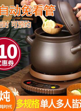 全自动电a炖锅紫砂熬煮炖煲汤煲锅熬粥煮粥神器家用多功能电砂锅