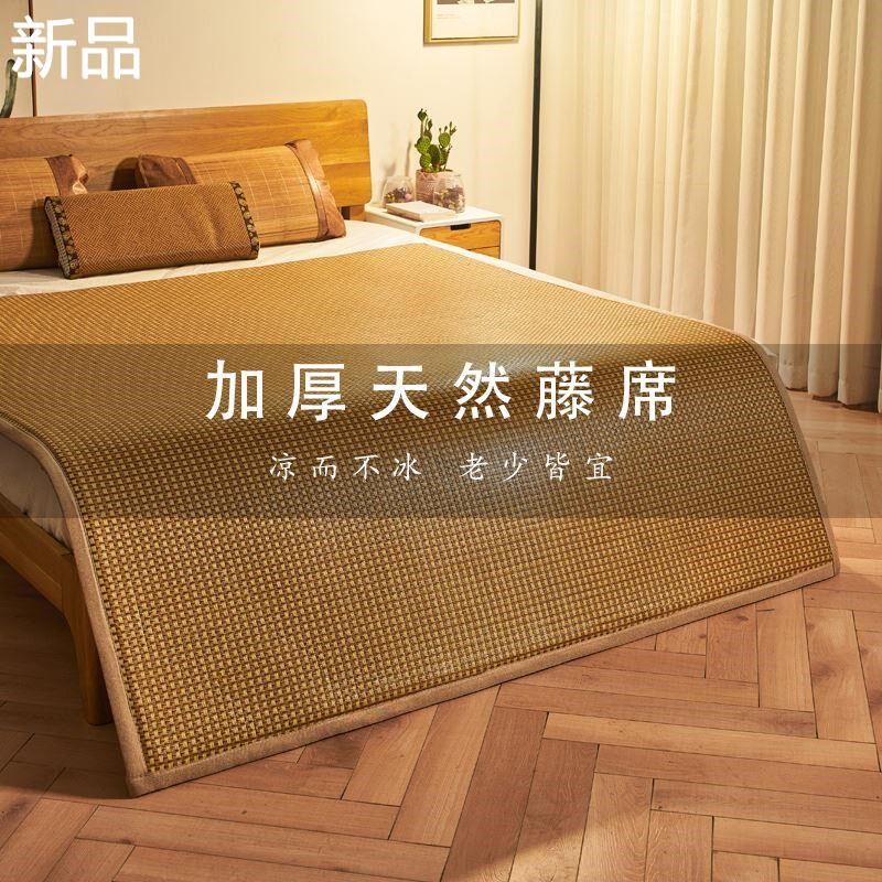 三厘米凉席藤席加厚夏季家用冰席子婴儿丝软可用双面冬夏两用床新