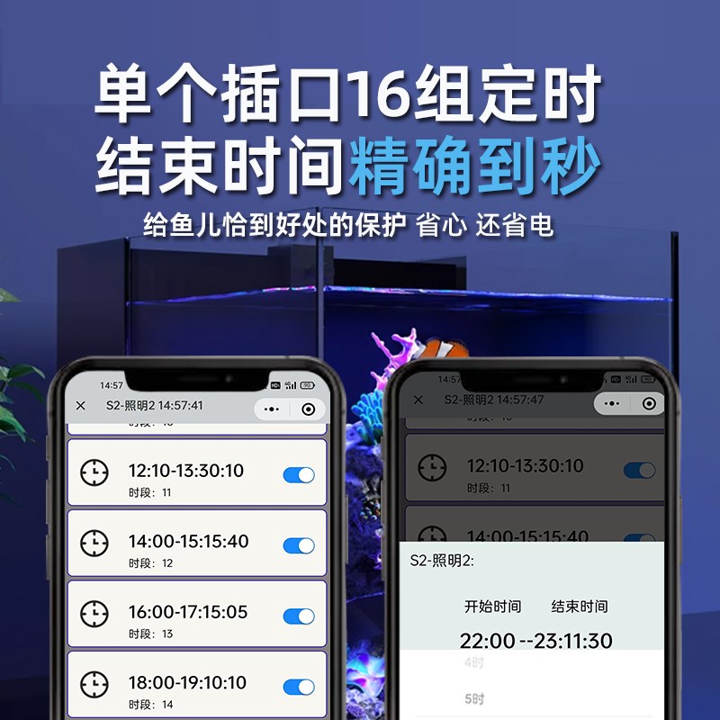 海水珊瑚鱼缸智能插排蓝牙屏显定时开关控制器WiFi智能插座插线板