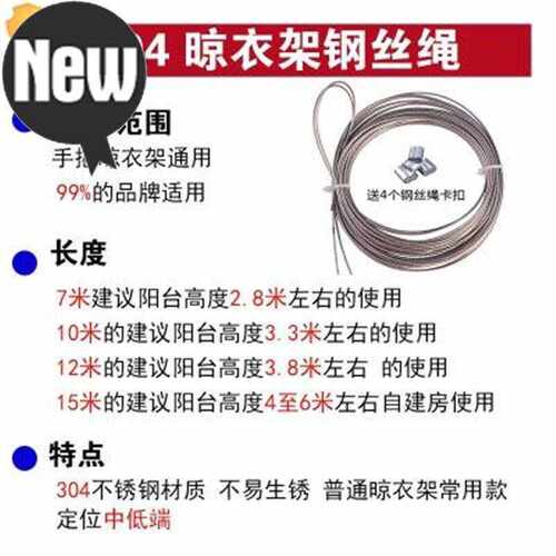 7730c4升降钢丝绳 套餐晾衣架专用E绳15mm钢丝绳钢丝线 不锈钢。