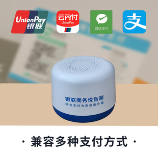 建设银行二维码收款播报器龙支付云喇叭商用收款码语音到账提醒器