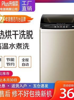 扬子江全自动洗衣机7/8/KG家用宿舍小型迷M你大容量甩干洗脱一直