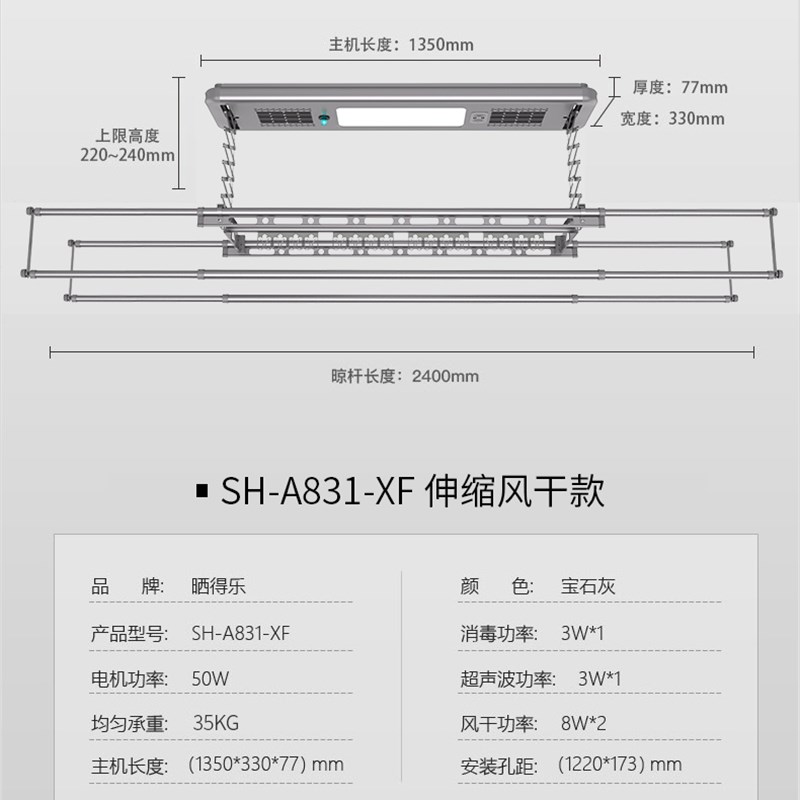 晒得乐智能电动晾衣机家用遥控升E降阳台晒衣杆自动晾晒衣架包