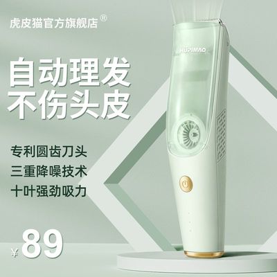 速发推子理发器婴儿童剃发器静音自动吸发新生宝宝剃头专用剪胎毛