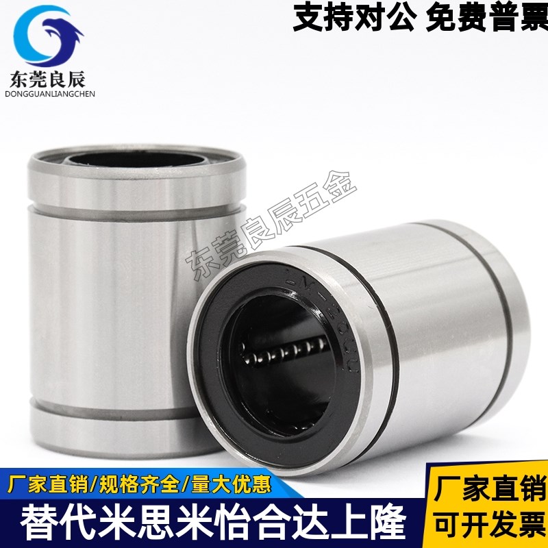 不锈钢LMC04直线轴承-D8 10 12 13 16 20 25 30标准短型怡合达