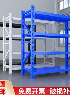 仓储货架多层置物架商用重型仓库展示架家用储藏室加厚落地铁架子