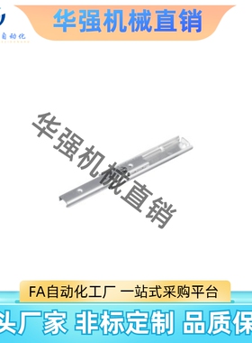 替代合达滑轨10系列 二节式 1/2伸展 IDA32-50 95 155 215