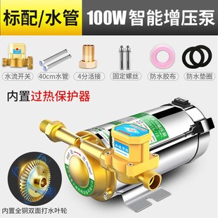增压泵家用全自动小型自来水增 88.2元 抢888件 抢完恢复98元