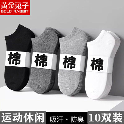 10 pairs men'm;s women's boat socks men's women&#