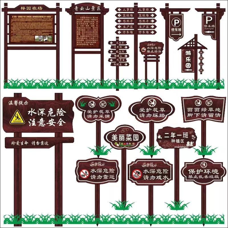 防腐木广告牌花草绿化导向引路指路指示牌插地菜园种植提示牌树牌