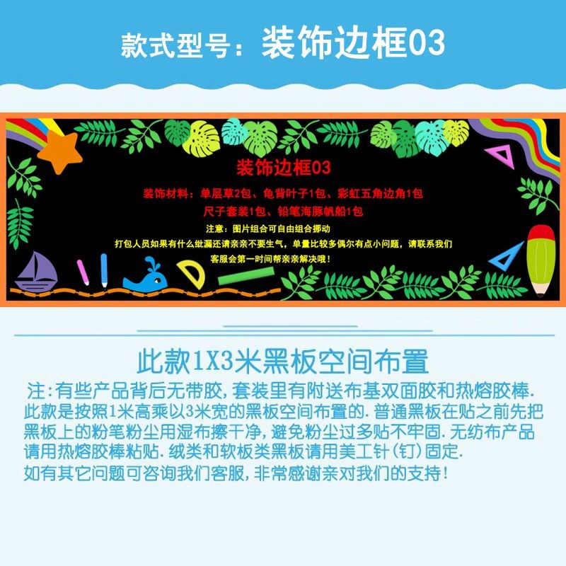 幼儿园小学黑板报装饰墙贴纸枝条花边框教室班级文化布置材料环创,家居饰品,文化墙贴,淘宝优惠券,粉丝福利购,淘宝优惠卷