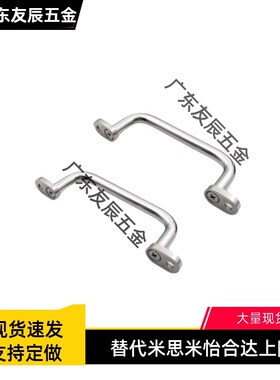 不锈钢圆棒焊接型拉手 UWASN/UWASNB/UWANSS-110/120/125/160/200