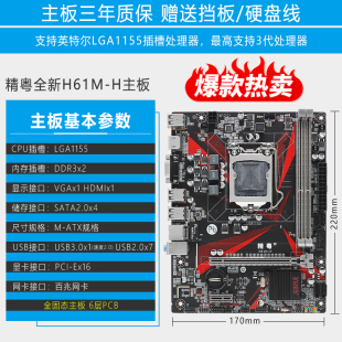 DDR3上i3 其它华硕型号精粤H61M主板1155针电脑cpu套装 其他 other