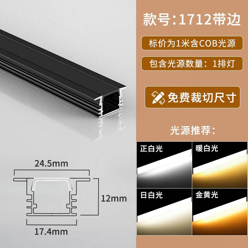 led线形灯嵌入式灯槽 客u厅吊顶线性灯 黑色铝槽线条灯线型灯灯带