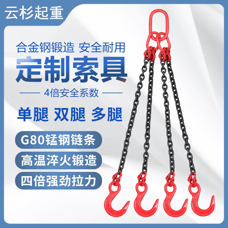 吊装吊链大开口起重链条吊索具吊装吊钩挂钩吊具吊环起重索具大全