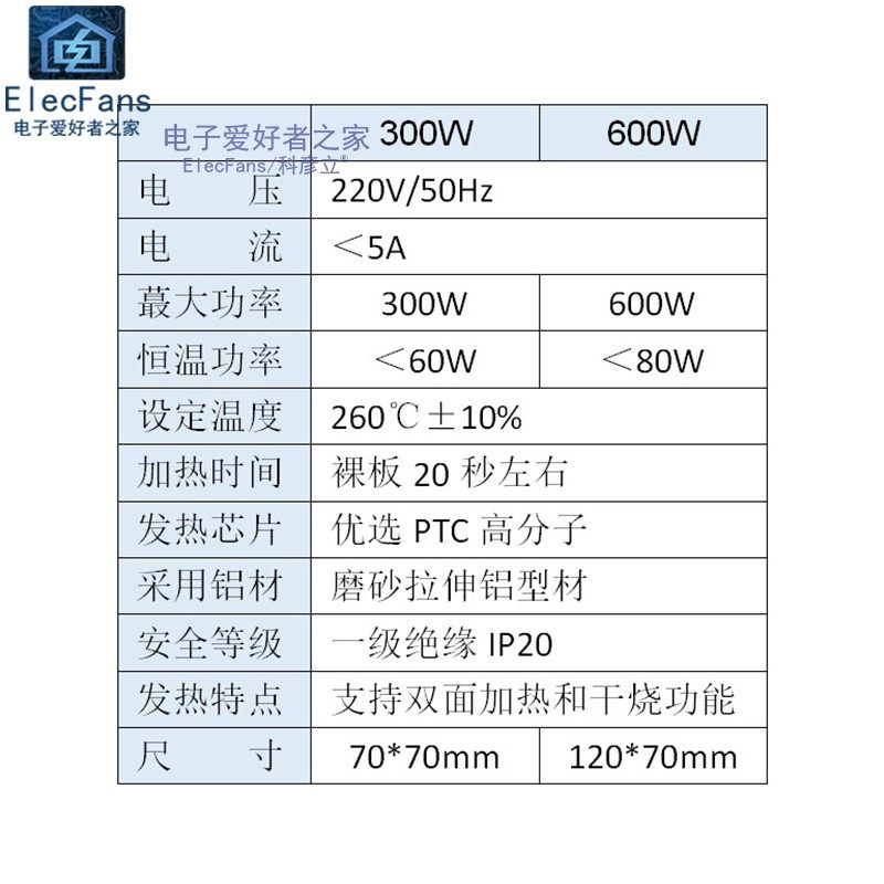 LED灯珠拆焊台发热板预热台液晶灯条拆锡除BGA芯片维修恒温加热板