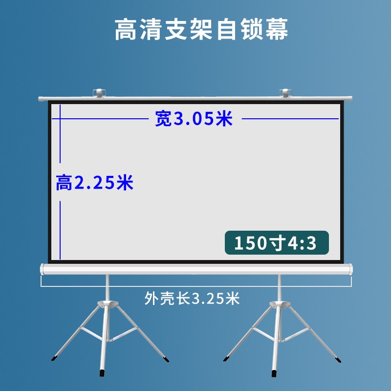 直销新品投影幕布支架幕布移动幕布72C寸84寸100英寸120寸150寸投