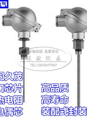 。德久茂J国UMO 901020温度传感器热电偶B型接线盒原901002