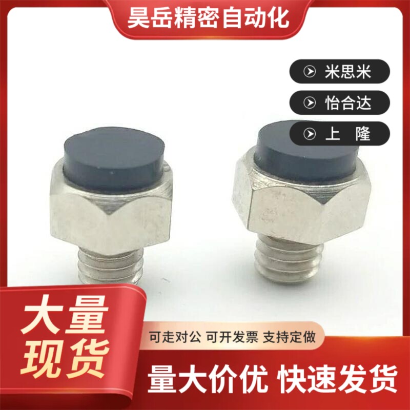 带聚氨酯螺纹止动h销固定调整块螺丝USSTEH5.5 7 8 10 13 14 17 1