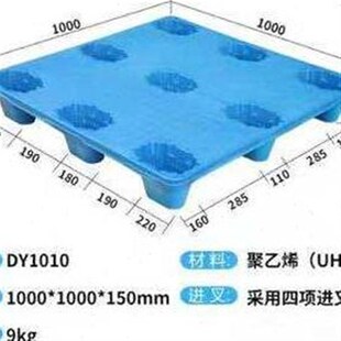 新塑料叉车托盘周转货架卡板地台板垫板仓库栈板地垫仓储防潮板品