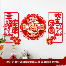 иероглиф "Счастье"