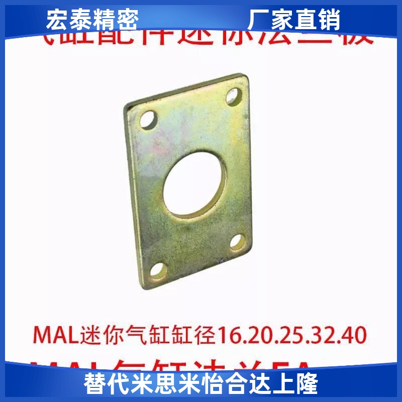 迷你气缸附件MA MAL SDB LB FA Y接头 I型接头附件16 20 25 32 40