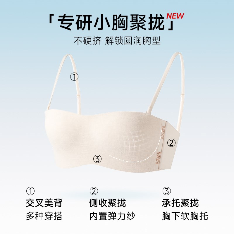 内衣女小胸聚拢夏半杯薄款透气文胸I罩交叉美背防滑无肩带抹胸