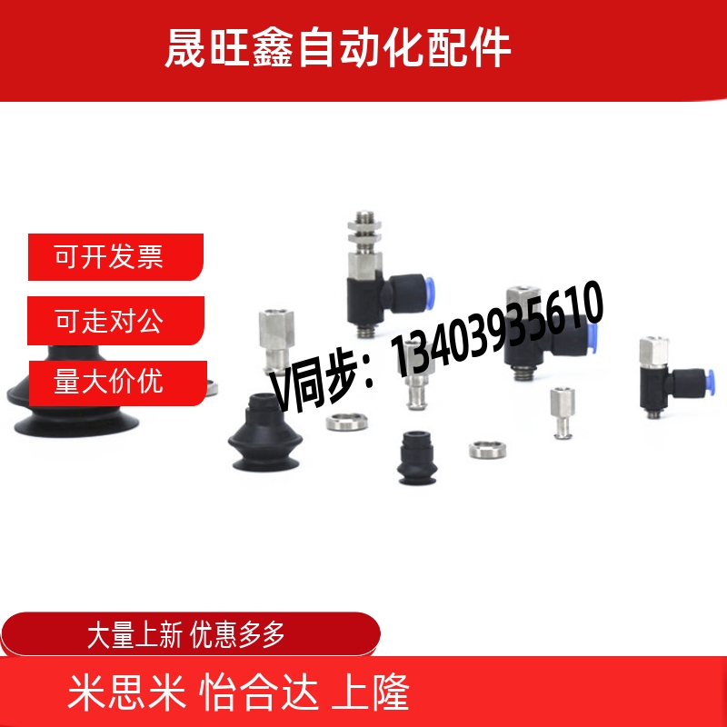 SMC真空吸盘水平真空口接管金具ZPR10/13/16/UN/US-04/06-B5/B6