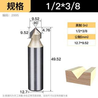 新品沪豪90度V型刀木工铣刀修边机刀头铝塑板Q开槽集成墙面折边圆