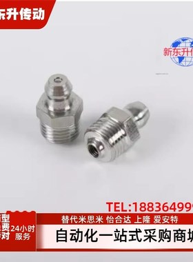 BLE11/BLE15/BLE31/BLE35-1 2 6 6A 8 10黄油嘴 直油嘴