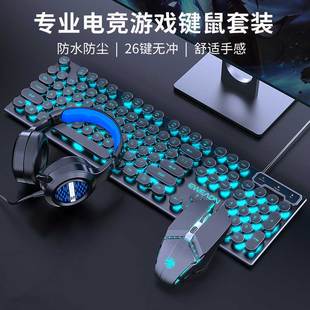 office game set mouse deskt notebook keyboard 速发Mechanical